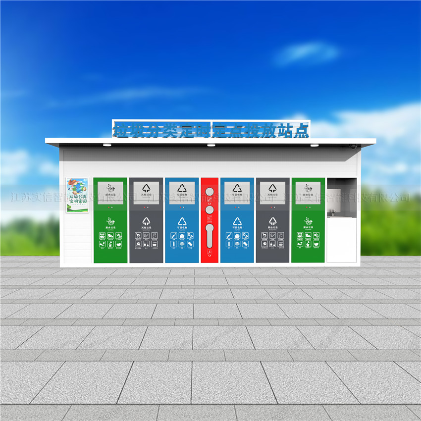 铜陵市产品选型参考：垃圾分类房、户外垃圾房、智能垃圾房选型外观参考，具体智能功能和配置需另行确认